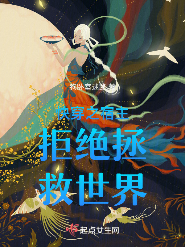 快穿之咸鱼大神天天野