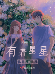 有着星星气息的他