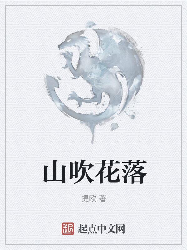 山吹花落