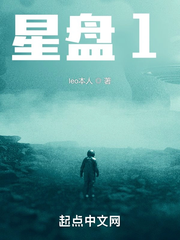 星盘1