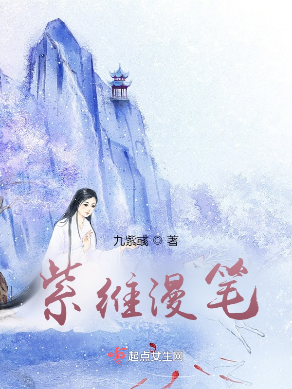 紫维漫笔