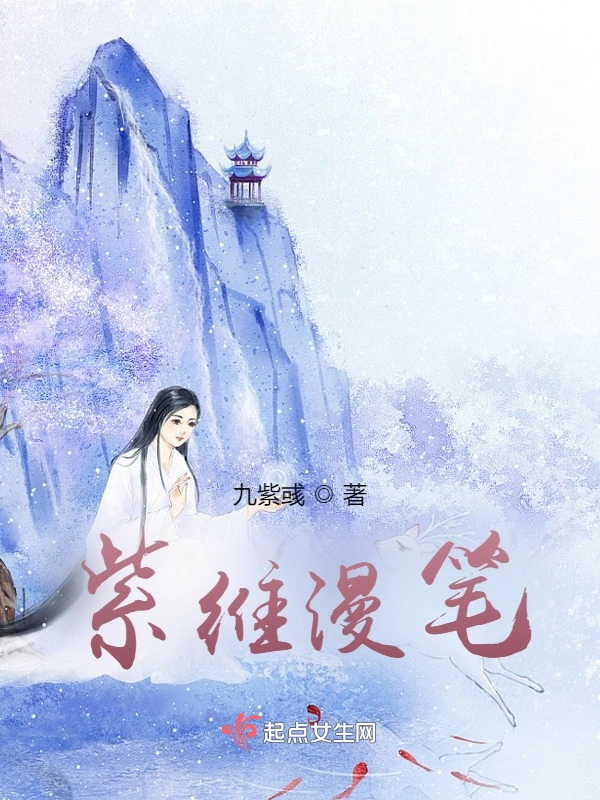 紫维漫笔