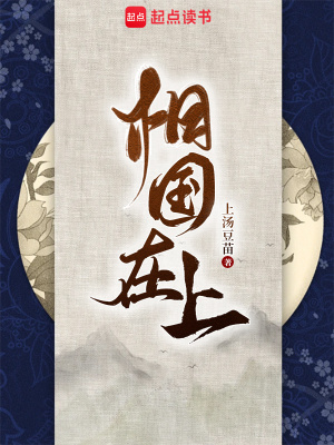 Tướng Quốc Tại Thượng