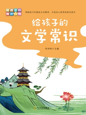 仙王的日常生活阅读体- 雁北不向南- 全本免费阅读- 话本小说网