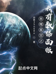 吞噬星空之我有数据面板在线阅读