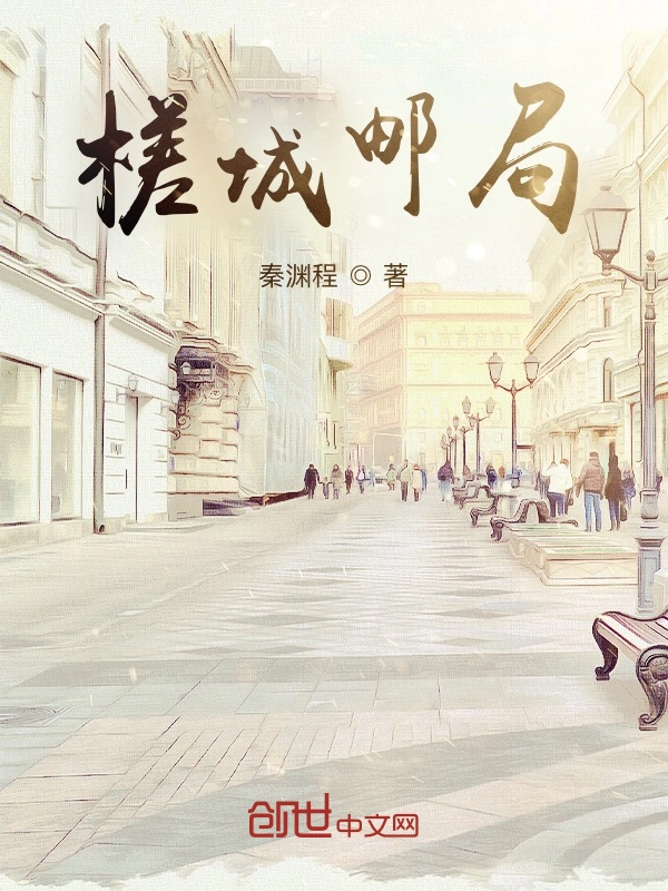 槎城邮局