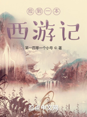捡到一本