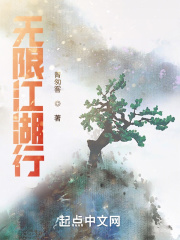 无限江湖行在线阅读