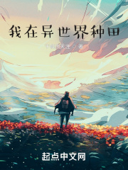 我在异世界