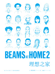 BEAMS AT HOME.2 理想之家