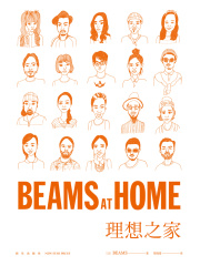 BEAMS AT HOME 理想之家