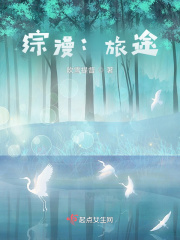 综漫：旅途在线阅读