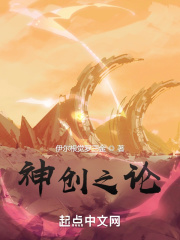 神创之源