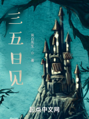 三五日见