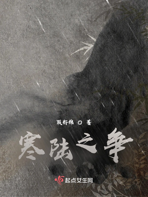 寒陆之争