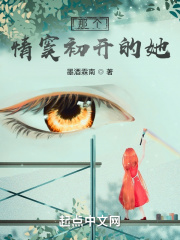 情窦初开的继女