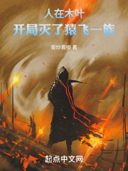 从木叶开始征服万界在线阅读