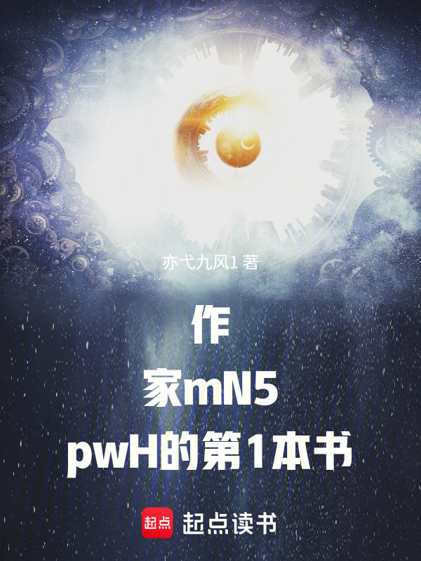 浮华遮妄，道予君在线阅读