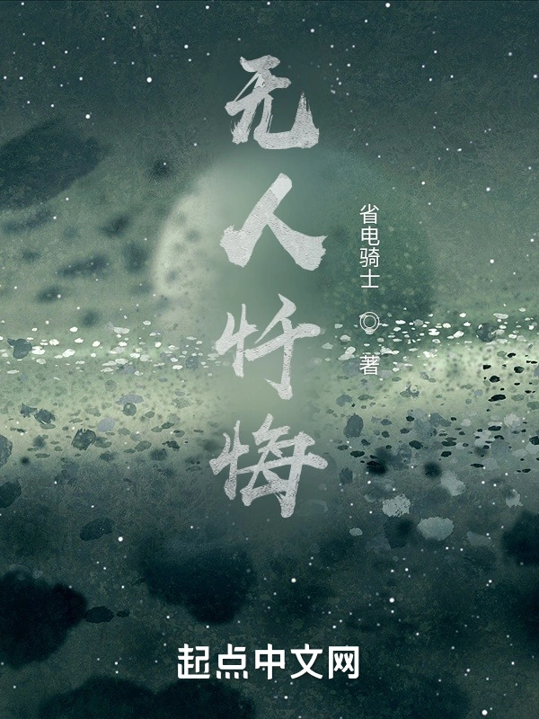 无人忏悔
