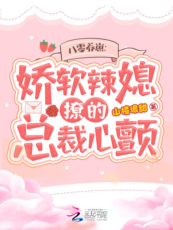 年代小辣媳在八零致富养崽崽