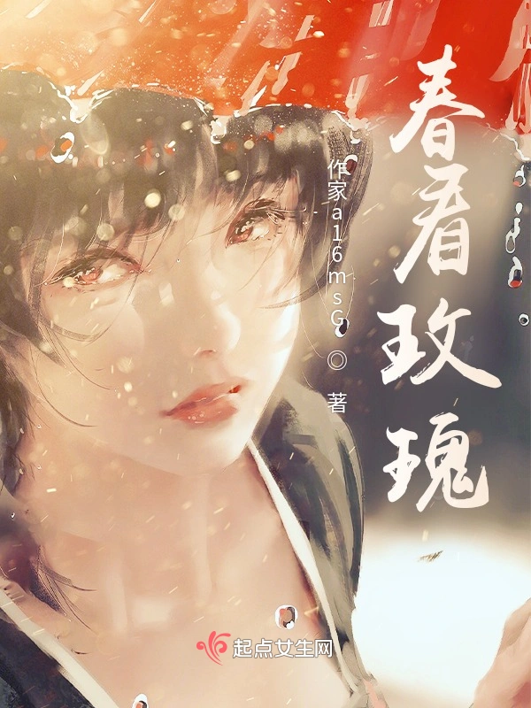春看玫瑰