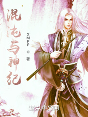 混沌与神纪