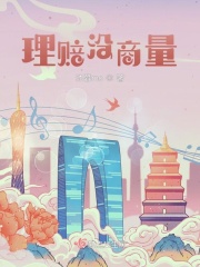 理赔没商量在线阅读