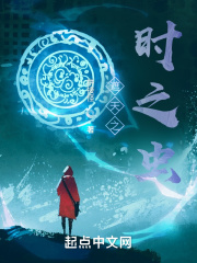 遮天之时之虫在线阅读