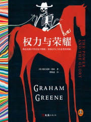 权力与荣耀