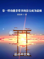 靠系统成为最强