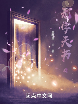 [Dịch] Vô Tự Thiên Thư