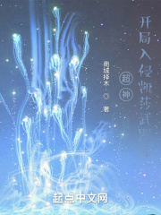 超神：开局入侵凯莎武器库在线阅读