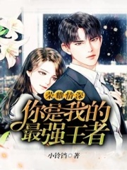 荣耀情深，你是我的最强王者