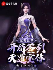 完美世界开