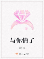 与你情了最新章节在线阅读