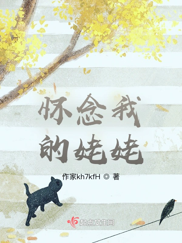 怀念我的姥姥