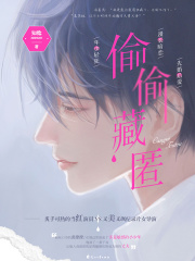 偷偷藏匿的星光