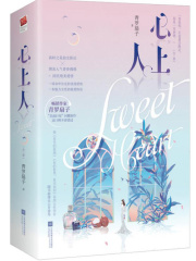 心上人（全集）