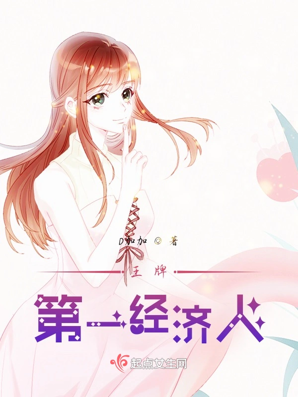 王牌第一经纪人