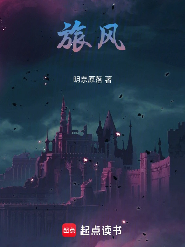 哀风之殇