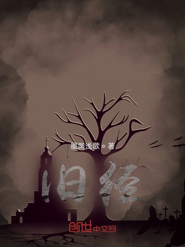 旧经