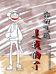 我就想蹭你的气运