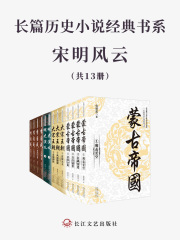 历史小说