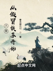 大秦从假冒扶苏开始