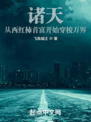 诸天：从西红柿首富开始穿梭万界在线阅读