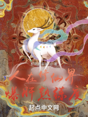 人在修仙界，爆肝熟练度在线阅读