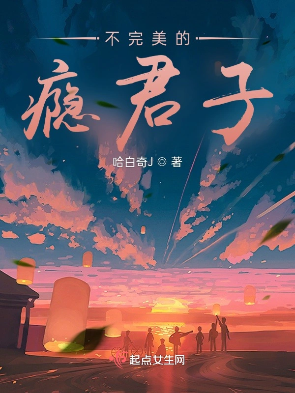 不完美的瘾君子