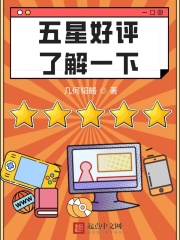 五星好评，了解一下在线阅读
