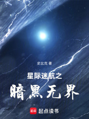星际迷航