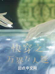 快穿之万界万人迷